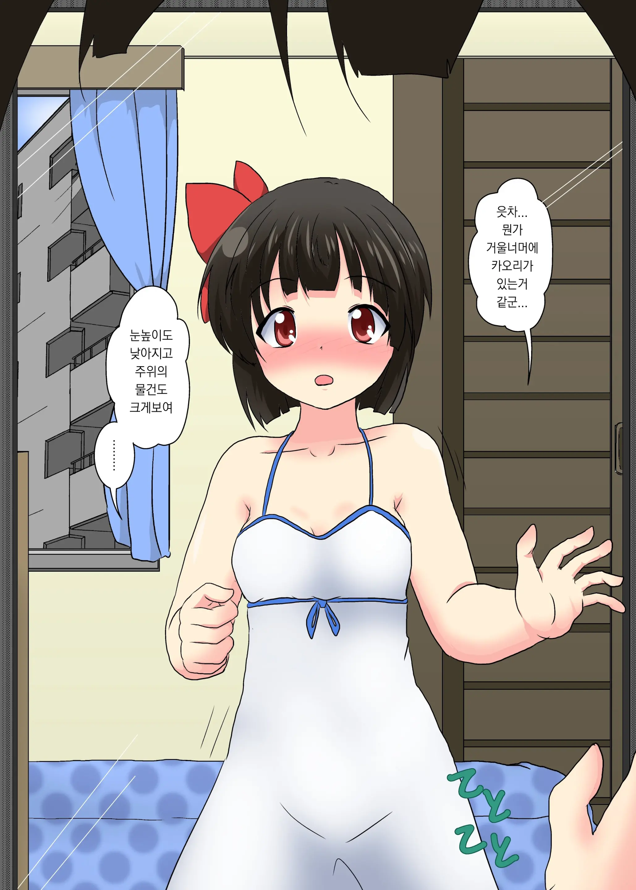 Anata Ga Imouto